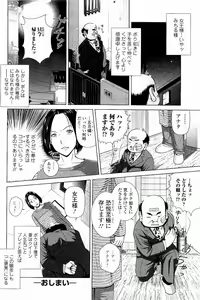 Page 111 of Netorare Satomi no Injou - preview thumbnail