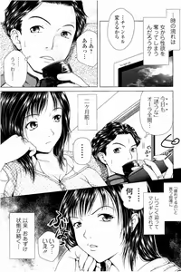 Page 114 of Netorare Satomi no Injou - preview thumbnail