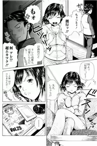 Page 117 of Netorare Satomi no Injou - preview thumbnail
