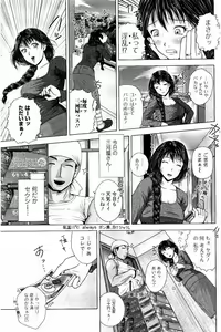 Page 12 of Netorare Satomi no Injou - preview thumbnail
