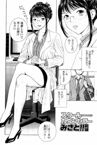 Page 129 of Netorare Satomi no Injou - preview thumbnail