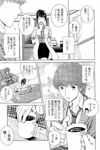 Page 130 of Netorare Satomi no Injou - preview thumbnail