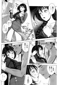 Page 13 of Netorare Satomi no Injou - preview thumbnail