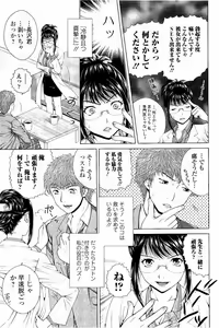 Page 132 of Netorare Satomi no Injou - preview thumbnail