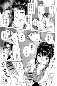 Page 134 of Netorare Satomi no Injou - preview thumbnail