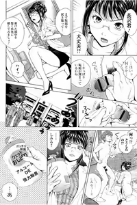 Page 135 of Netorare Satomi no Injou - preview thumbnail