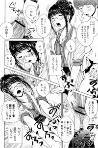 Page 141 of Netorare Satomi no Injou - preview thumbnail