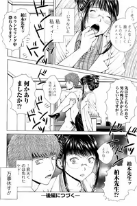 Page 143 of Netorare Satomi no Injou - preview thumbnail