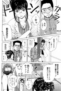 Page 145 of Netorare Satomi no Injou - preview thumbnail