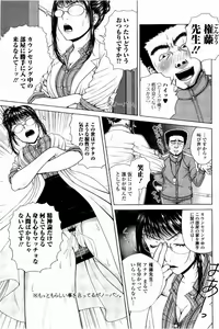 Page 146 of Netorare Satomi no Injou - preview thumbnail