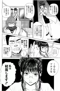 Page 147 of Netorare Satomi no Injou - preview thumbnail