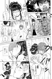 Page 148 of Netorare Satomi no Injou - preview thumbnail