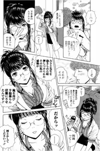 Page 149 of Netorare Satomi no Injou - preview thumbnail