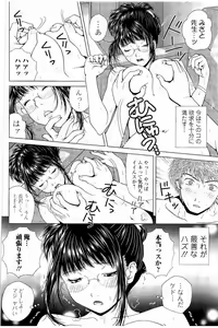 Page 153 of Netorare Satomi no Injou - preview thumbnail