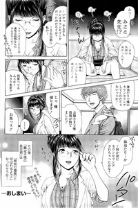 Page 159 of Netorare Satomi no Injou - preview thumbnail