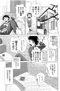 Page 162 of Netorare Satomi no Injou - preview thumbnail