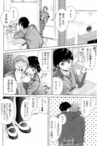 Page 163 of Netorare Satomi no Injou - preview thumbnail