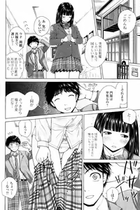 Page 165 of Netorare Satomi no Injou - preview thumbnail