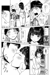 Page 167 of Netorare Satomi no Injou - preview thumbnail