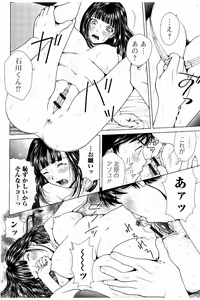 Page 171 of Netorare Satomi no Injou - preview thumbnail