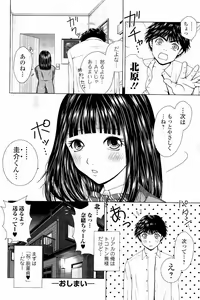 Page 175 of Netorare Satomi no Injou - preview thumbnail
