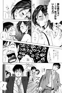 Page 179 of Netorare Satomi no Injou - preview thumbnail