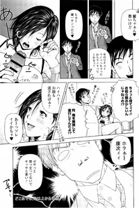 Page 182 of Netorare Satomi no Injou - preview thumbnail