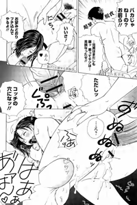 Page 183 of Netorare Satomi no Injou - preview thumbnail