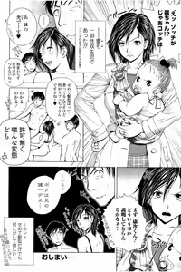 Page 191 of Netorare Satomi no Injou - preview thumbnail