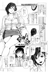 Page 192 of Netorare Satomi no Injou - preview thumbnail
