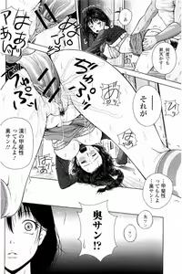 Page 21 of Netorare Satomi no Injou - preview thumbnail