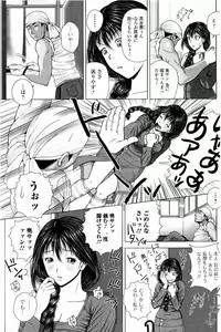 Page 22 of Netorare Satomi no Injou - preview thumbnail