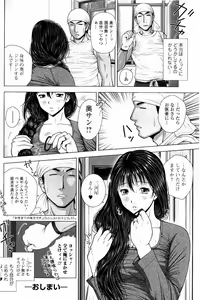 Page 23 of Netorare Satomi no Injou - preview thumbnail