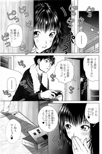 Page 24 of Netorare Satomi no Injou - preview thumbnail