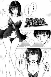 Page 25 of Netorare Satomi no Injou - preview thumbnail
