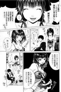 Page 26 of Netorare Satomi no Injou - preview thumbnail
