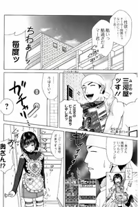 Page 27 of Netorare Satomi no Injou - preview thumbnail