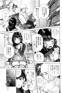 Page 28 of Netorare Satomi no Injou - preview thumbnail