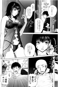 Page 29 of Netorare Satomi no Injou - preview thumbnail