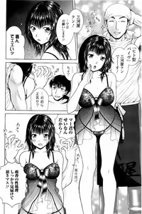 Page 31 of Netorare Satomi no Injou - preview thumbnail
