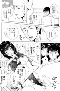 Page 41 of Netorare Satomi no Injou - preview thumbnail