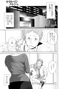 Page 42 of Netorare Satomi no Injou - preview thumbnail