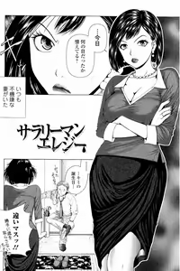 Page 43 of Netorare Satomi no Injou - preview thumbnail