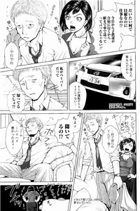 Page 44 of Netorare Satomi no Injou - preview thumbnail