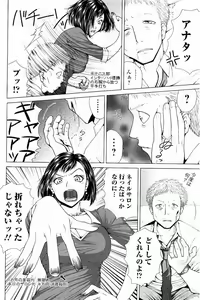 Page 45 of Netorare Satomi no Injou - preview thumbnail
