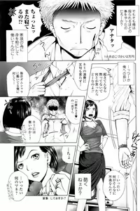 Page 46 of Netorare Satomi no Injou - preview thumbnail