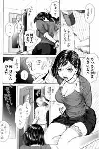 Page 47 of Netorare Satomi no Injou - preview thumbnail