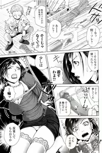 Page 48 of Netorare Satomi no Injou - preview thumbnail