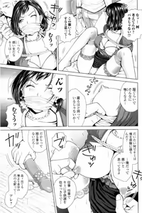 Page 50 of Netorare Satomi no Injou - preview thumbnail