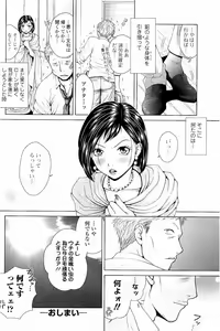 Page 57 of Netorare Satomi no Injou - preview thumbnail